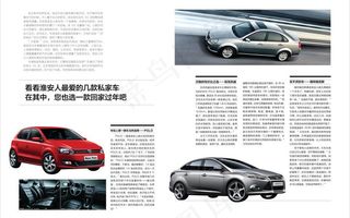 奢侈的车杂志内页图片