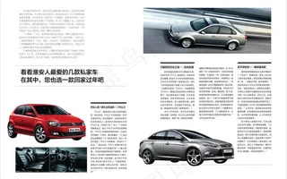 奢侈的车杂志内页图片