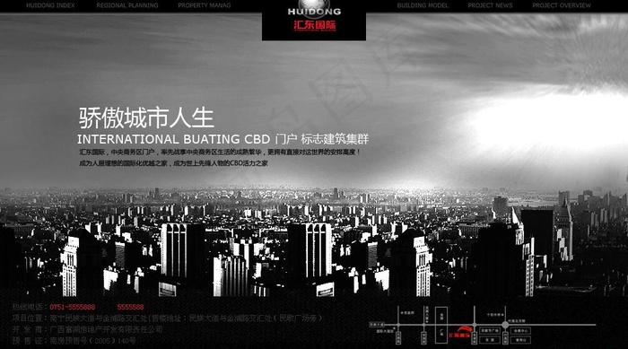 汇东国际 房地产 楼盘 楼房图片psd模版下载