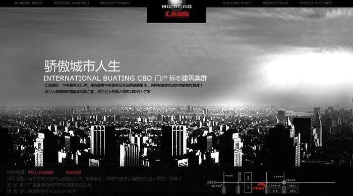 汇东国际 房地产 楼盘 楼房图片psd模版下载