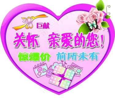 38 心型 吊牌图片