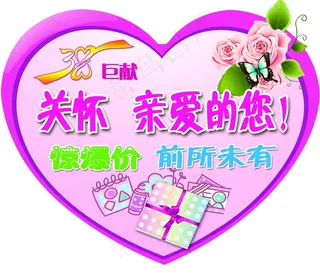 38 心型 吊牌图片