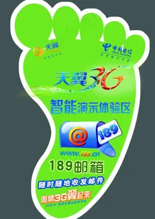 电信3g智能应用图片