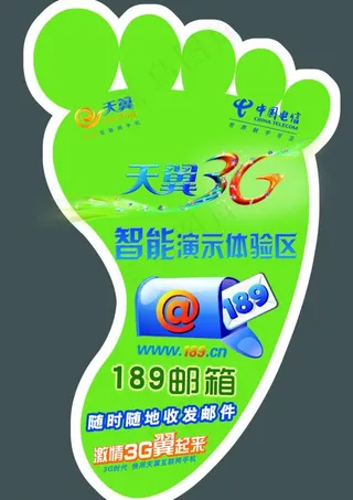 电信3g智能应用图片