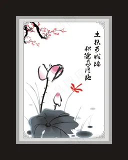 励志标语—中国风校园文化荷花展板