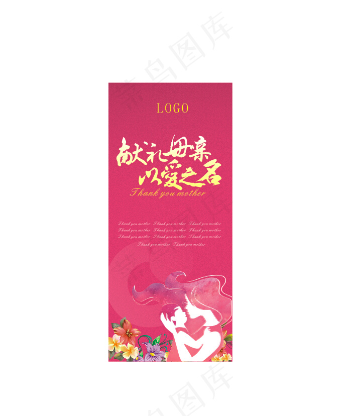 母亲节海报cdr矢量模版下载