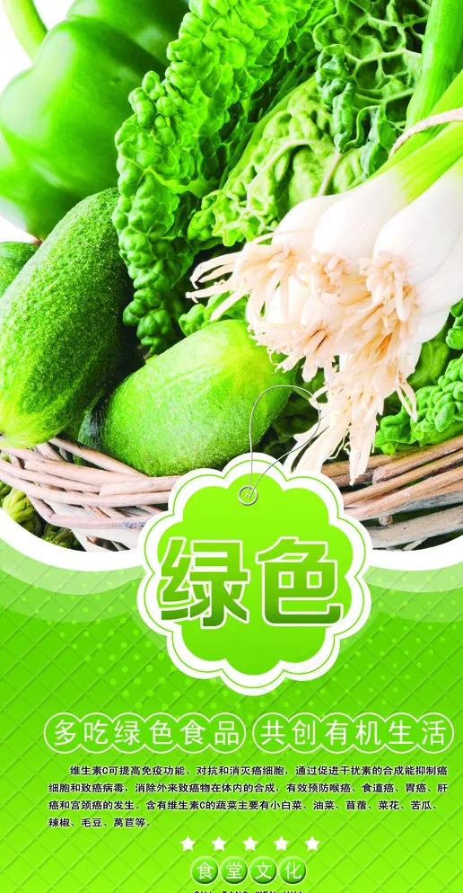 食堂文化图片(2268X4252(DPI:72))psd模版下载