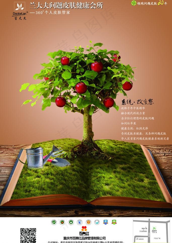 中医海报图片(3543X5315(DPI:150))psd模版下载