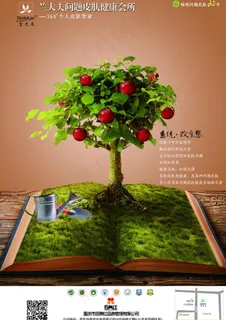 中医海报图片 中医海报图片