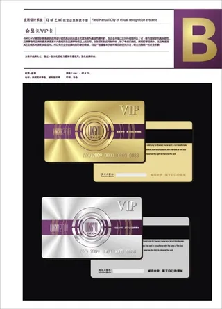 领域之城VI设计 领域之城logo