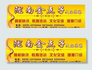 金点子门头图片