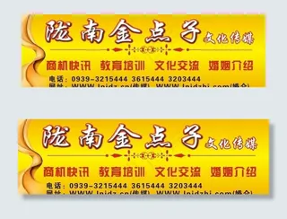 金点子门头图片