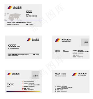 普通常用名片模板