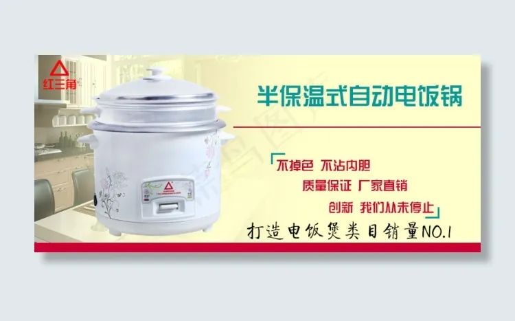 简洁大方电器类目海报模板psd源文...psd模版下载