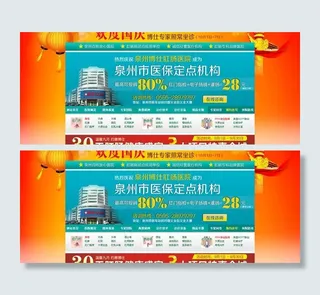 国庆网站首页背景图图片