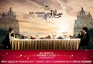 夜晚浪漫约会房地产广告