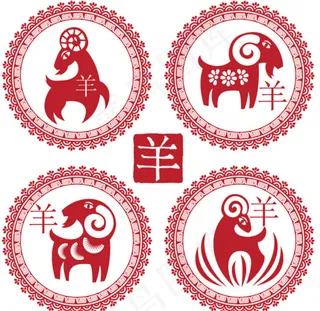 羊年剪纸设计素材