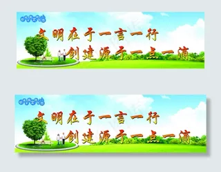 文明创建3文件psd分层清晰