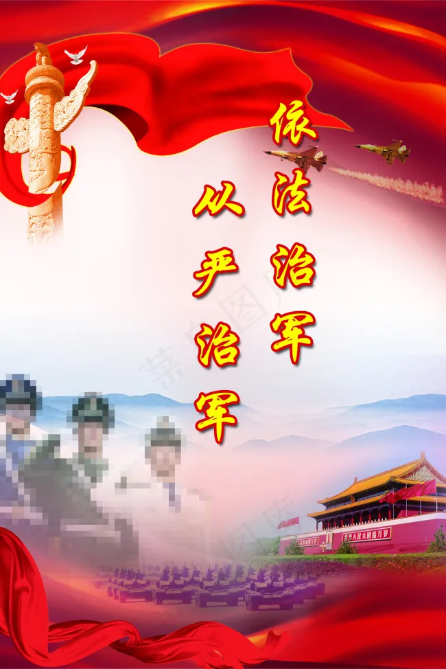 标语(1701X2551(DPI:72))psd模版下载