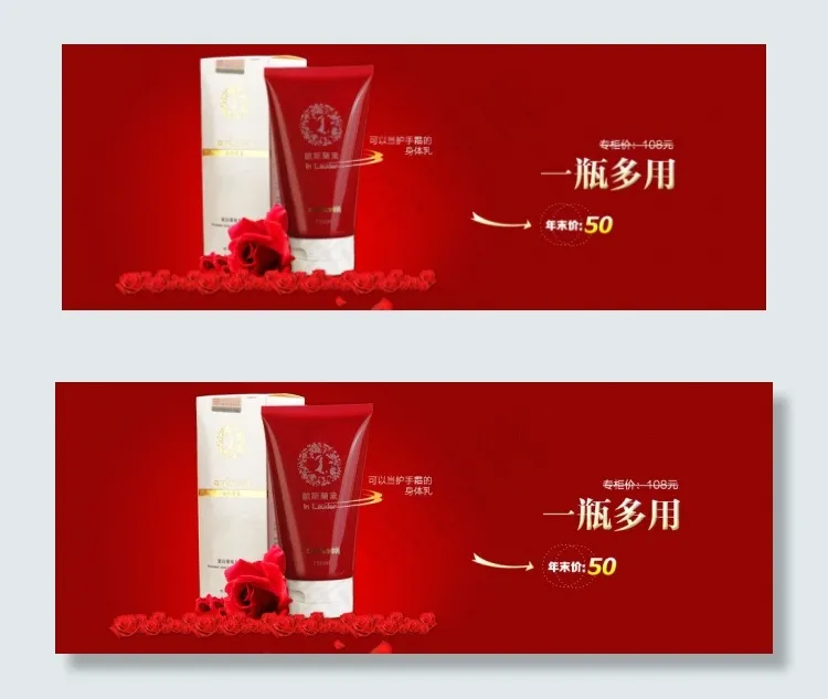 化妆品海报图片素材psd模版下载