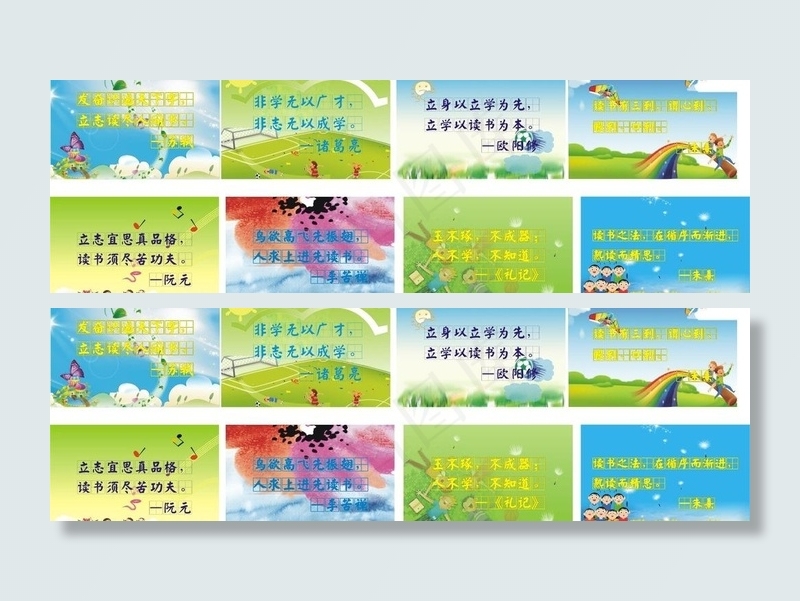 小学清新学习展板图片cdr矢量模版下载