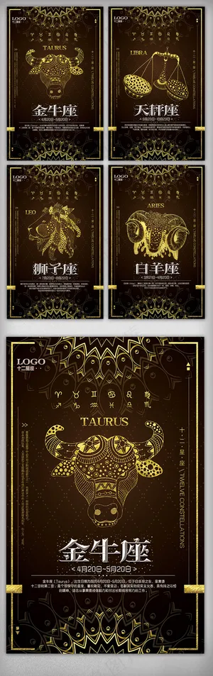 金色十二星座创意挂画设计模板 金色十二星座创意挂画设计模板