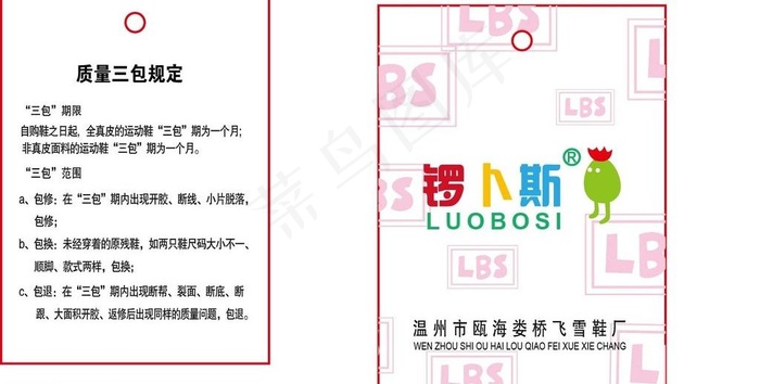 吊牌图片ai矢量模版下载