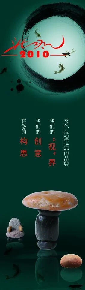 创意设计图片(3209X9606(DPI:100))psd模版下载