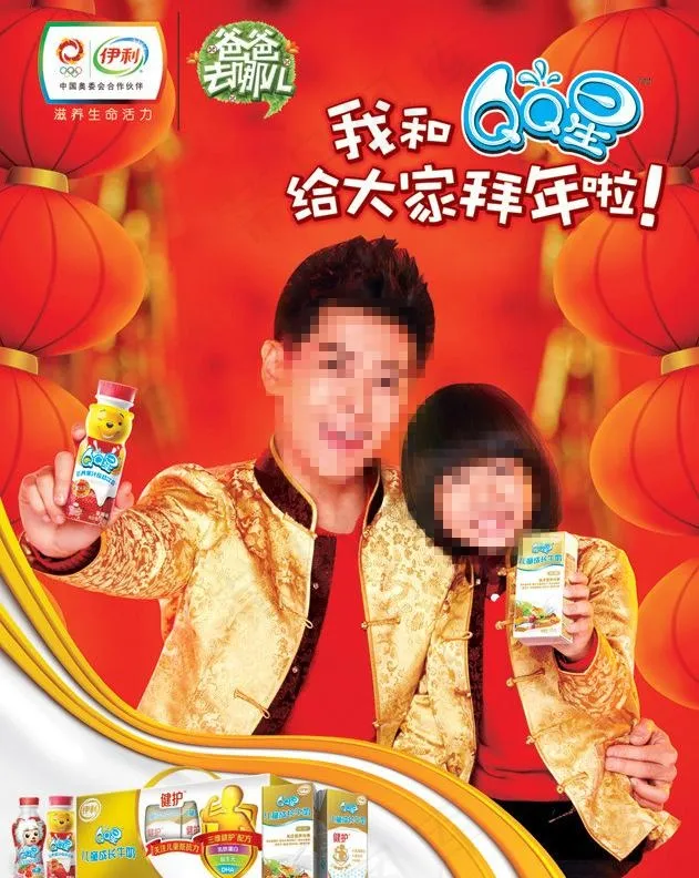 伊利qq星图片(3504X4724(DPI:100))psd模版下载