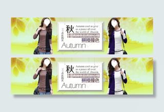 淘宝海报秋季拼接撞色T恤