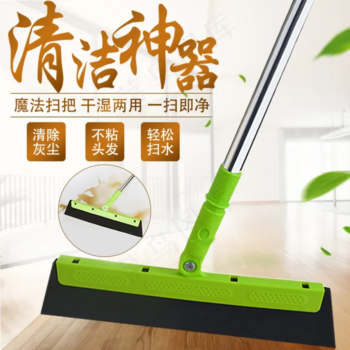 多用清洁扫把淘宝主图电商素材psd模版下载