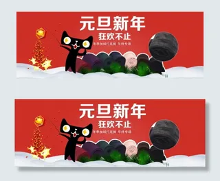 元旦新年打底裤海报