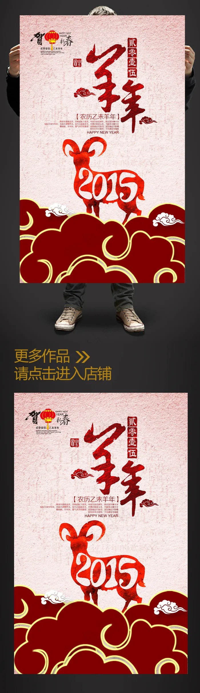 剪纸风喜庆创意2015羊年海报(2480X4016(DPI:300))psd模版下载