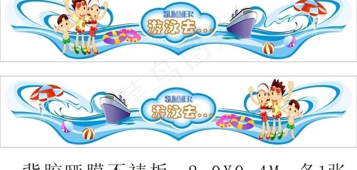 游泳图片cdr矢量模版下载