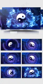 蓝色火焰旋转太极八卦象循环转动