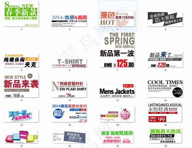 字体文字排版设计