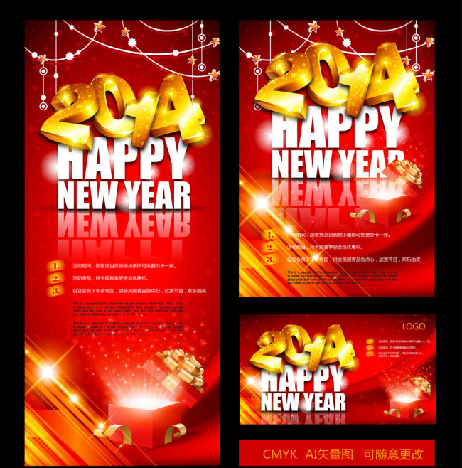 2014新年海报矢量素材