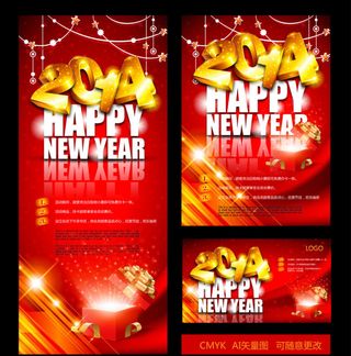 2014新年海报矢量素材