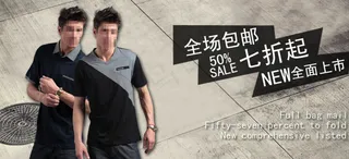 淘宝天猫男装促销海报图片