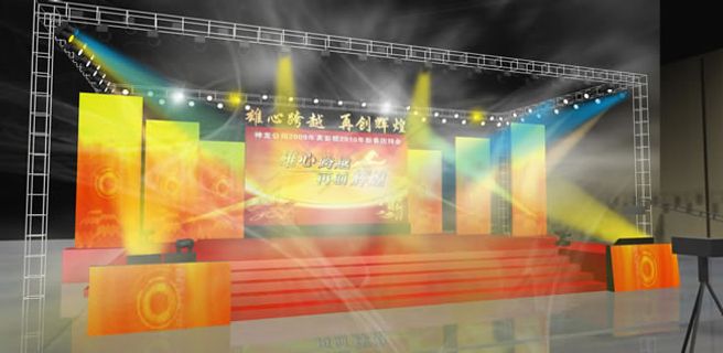 公司团拜会舞台设计PSD素材