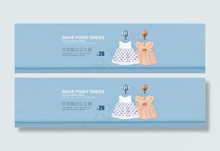 淘宝夏季女童装连衣裙天猫海报首页