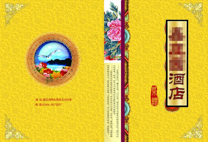菜谱封面psd分层素材psd模版下载