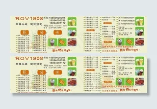 福州畅想 奶茶rov1908图片