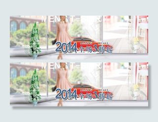 淘宝女装海报活动促销