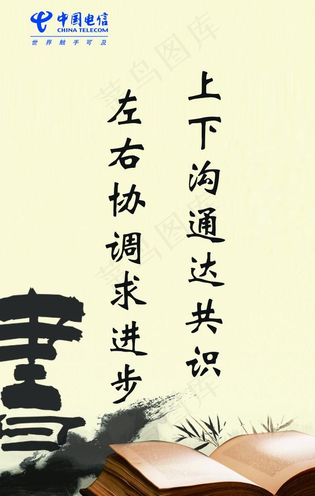 办公室标语图片psd模版下载