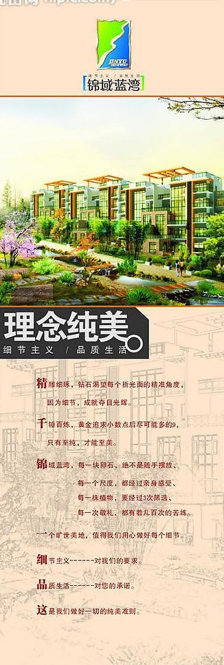 地产易拉宝图片