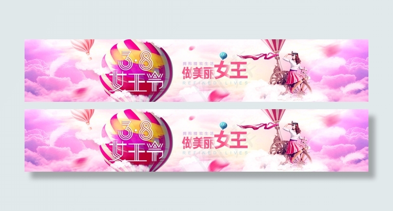 女王节海报psd模版下载