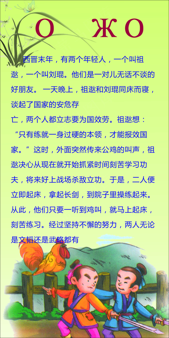 汉末时期楼梯文化cdr矢量模版下载
