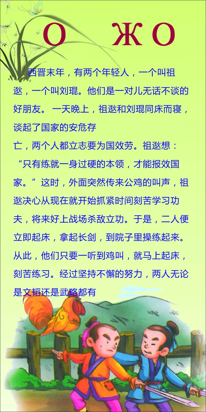 汉末时期楼梯文化cdr矢量模版下载