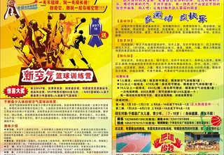 篮球培训图片
